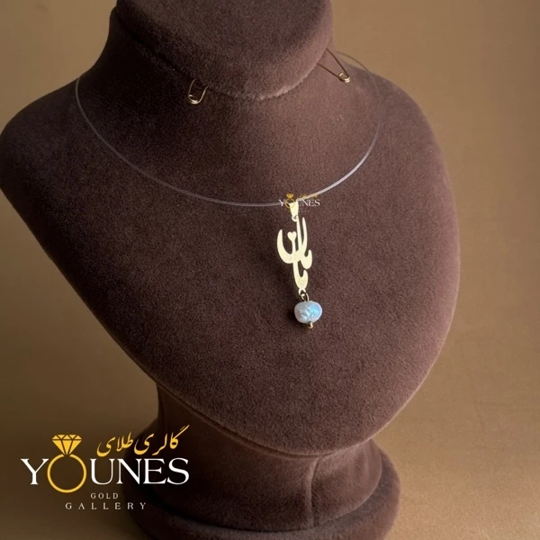 آویز طلا مامان مرواریدی